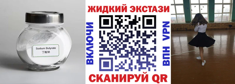 Бутират BDO 33% наркошоп Томмот