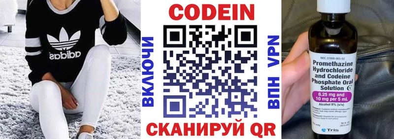 Кодеин Purple Drank Томмот