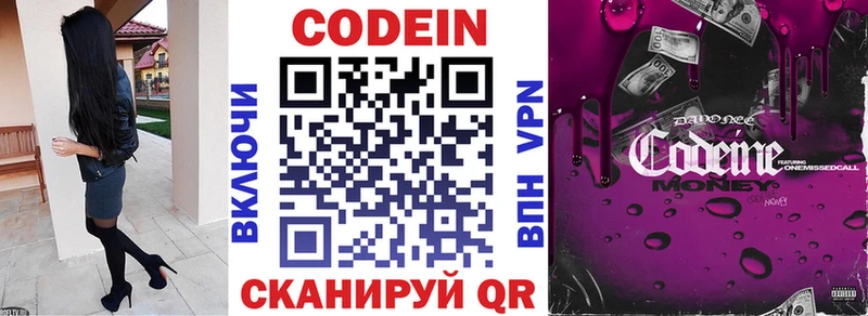 Codein Purple Drank  Томмот 