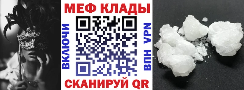 Мефедрон мука Томмот